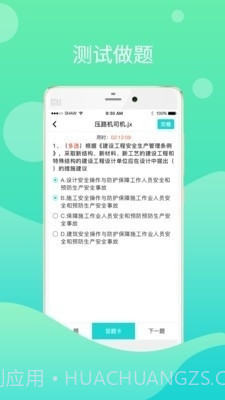 鄂匠通截图3