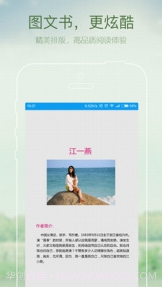 万仙山书院app截图1 万仙山书院app截图1