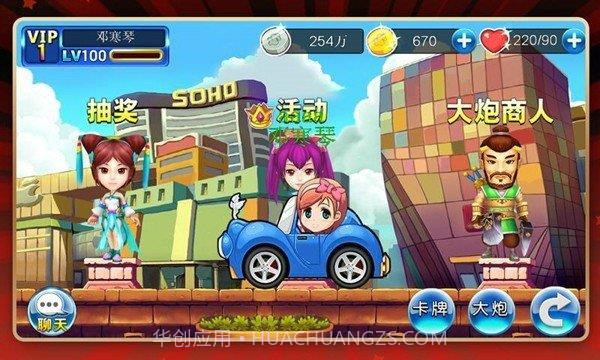 白富美大战贪官截图3