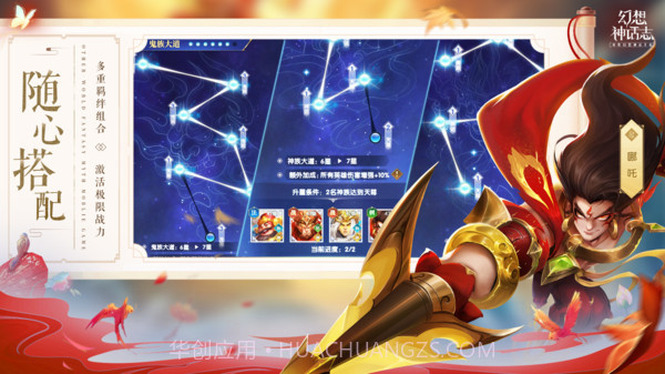 幻想神话志截图6 幻想神话志截图6