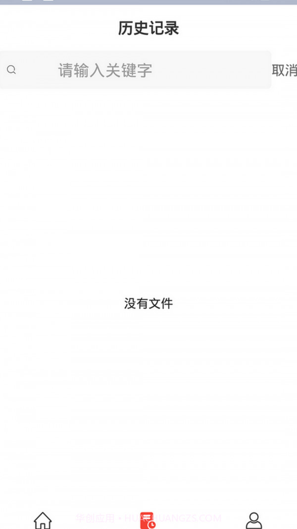 PDF转换专家截图2 PDF转换专家截图2