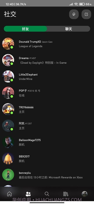 微软Xbox Beta截图1