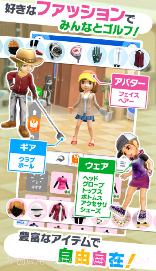 全民高尔夫手游截图3 全民高尔夫手游截图3