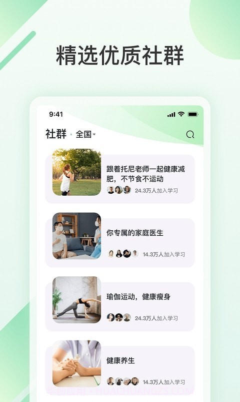 旅印大健康截图2 旅印大健康截图2