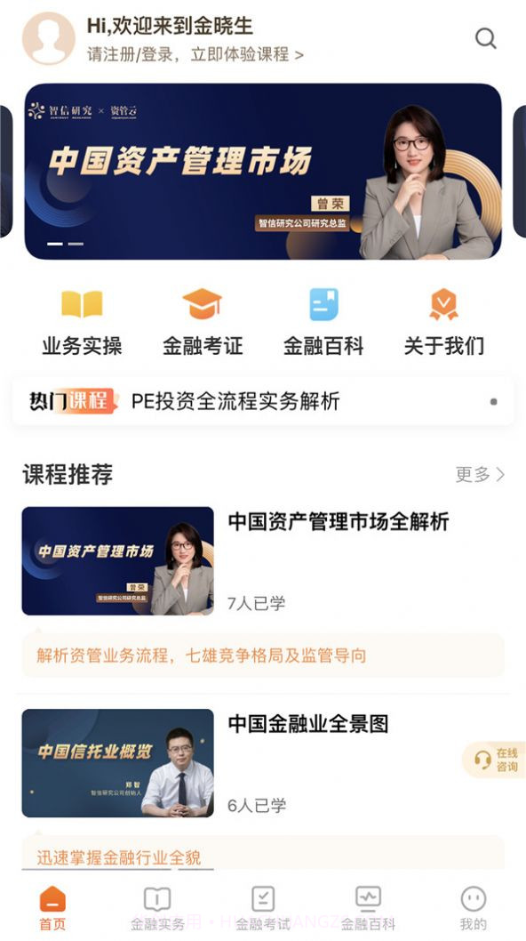 金晓生截图3 金晓生截图3