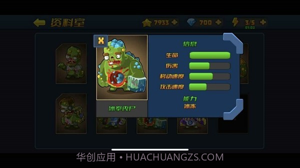 一个小镇的危机截图1