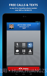 免费电话手机正式版截图4