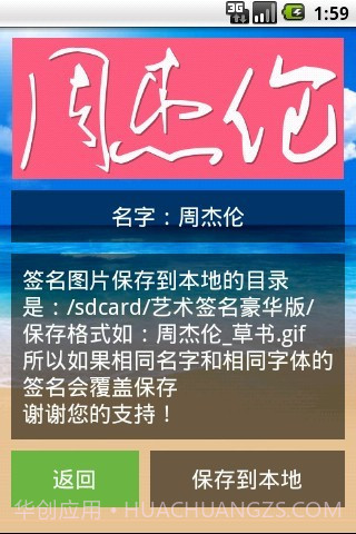 艺术签名豪华版截图3 艺术签名豪华版截图3