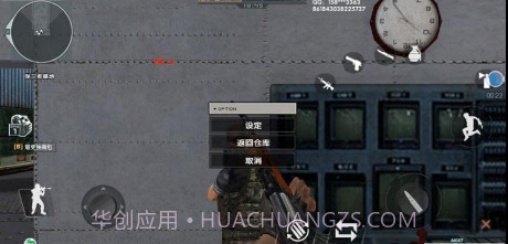 DC怀旧火线截图3