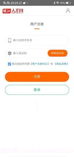镇江人才网截图4 镇江人才网截图4