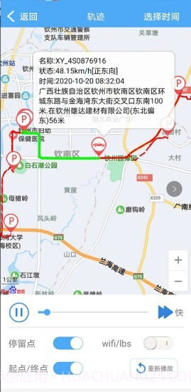 在线定位截图3 在线定位截图3