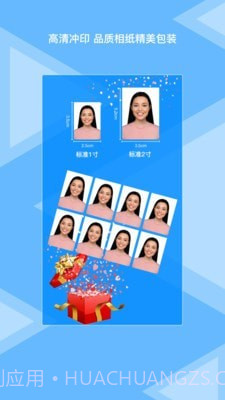 松鼠证件照截图4