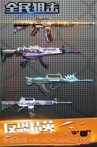 全民狙击游戏截图3 全民狙击游戏截图3