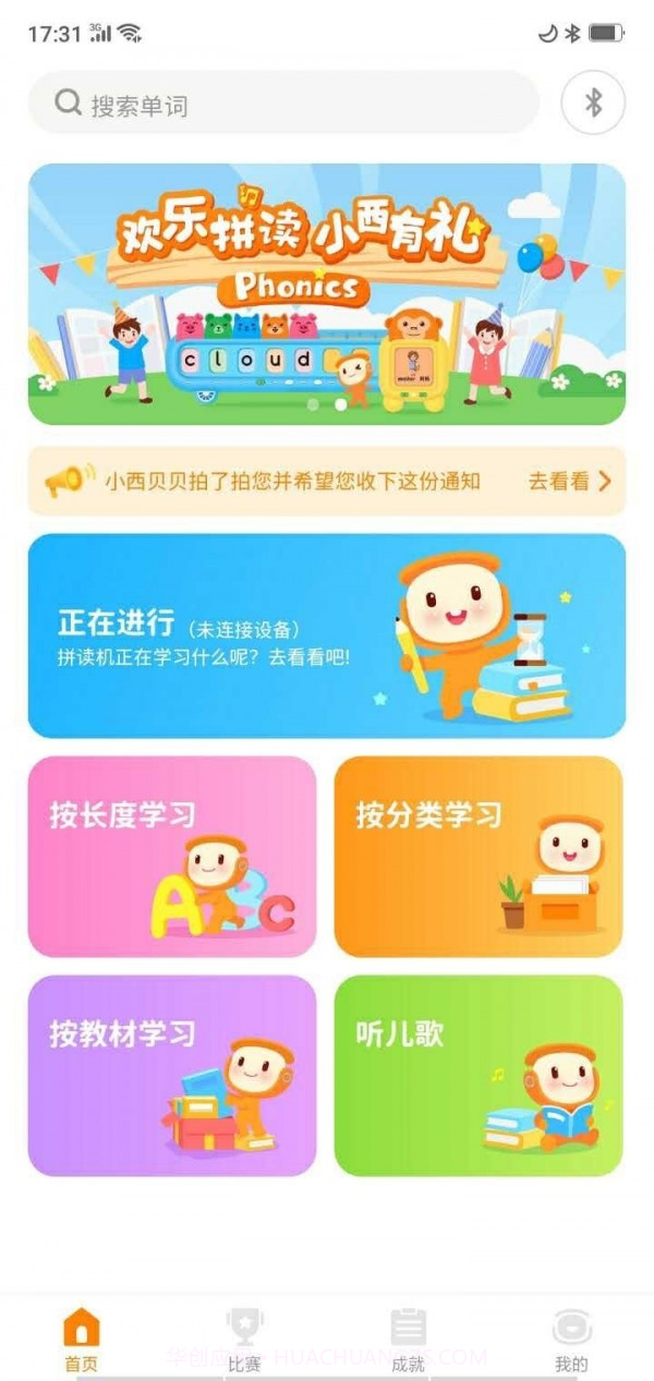 小西贝贝截图1 小西贝贝截图1