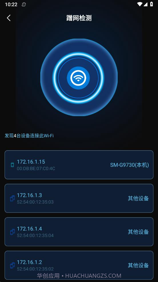 WiFi全能密码截图3