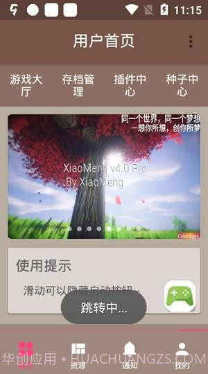 FMP助手v27X截图1