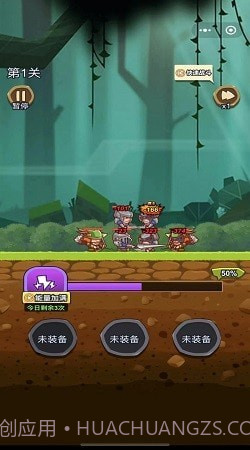 迷你军团乱斗截图1 迷你军团乱斗截图1