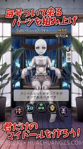 恋爱周刊：我的娃娃截图4