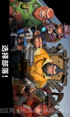 猿族时代下载入口截图5 猿族时代下载入口截图5