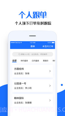 家装帮助手截图2 家装帮助手截图2