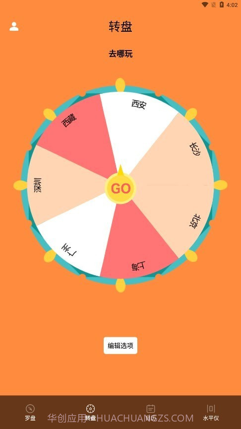 准的师父截图4 准的师父截图4