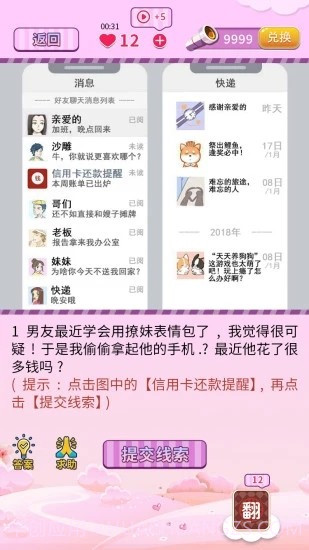 夫妻的秘密截图3 夫妻的秘密截图3