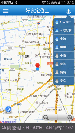 好友定位宝截图5 好友定位宝截图5