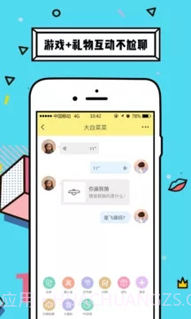 CP语音APP截图2 CP语音APP截图2