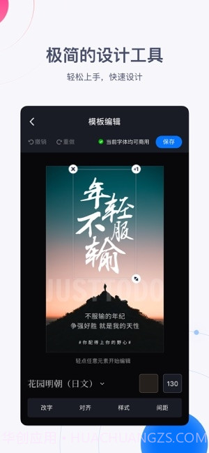 创客贴设计免费截图5