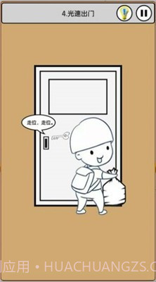 上班模拟器2截图3 上班模拟器2截图3