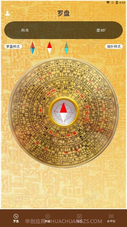 准的师父截图2 准的师父截图2