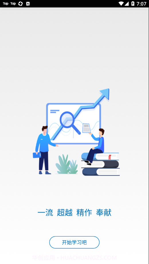 建工学堂截图3 建工学堂截图3