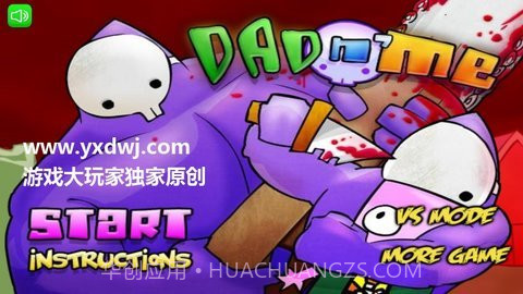 狂扁小朋友v1.1.2截图3 狂扁小朋友v1.1.2截图3