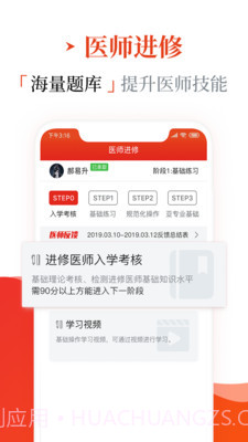 早诊早治截图3 早诊早治截图3