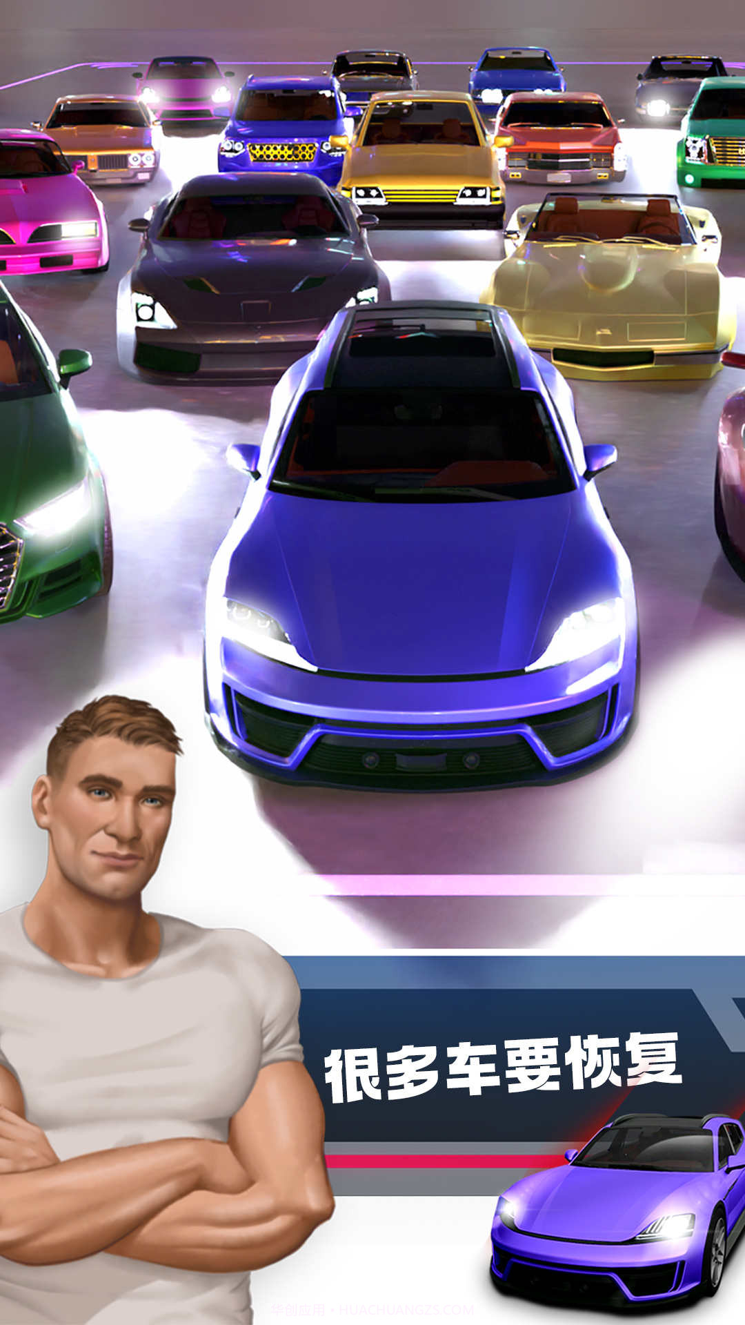 深度清洁模拟器截图3