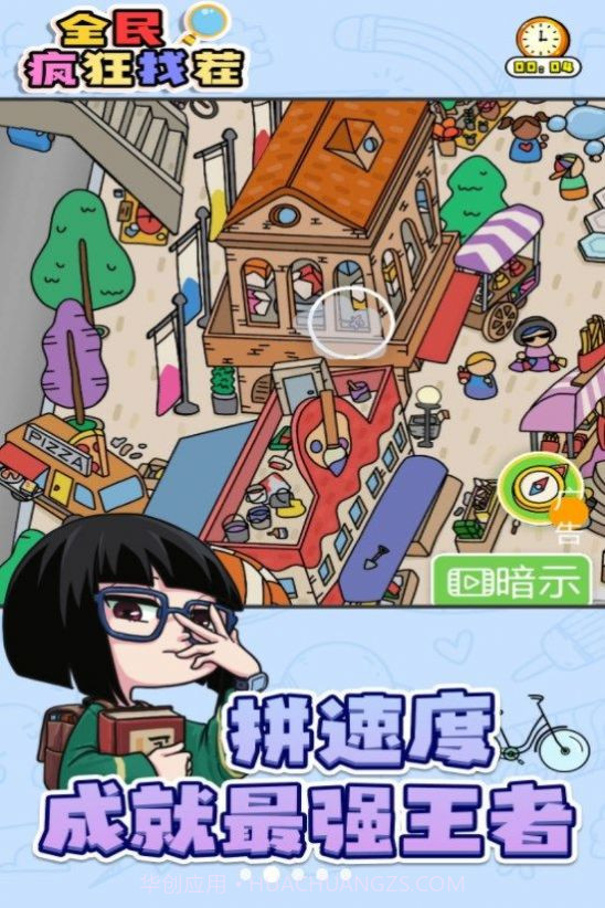 全民疯狂找茬截图3 全民疯狂找茬截图3