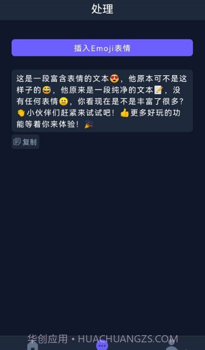 Ai创作助手截图2