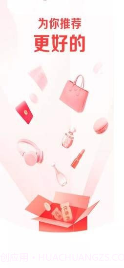 惠购小店截图1 惠购小店截图1