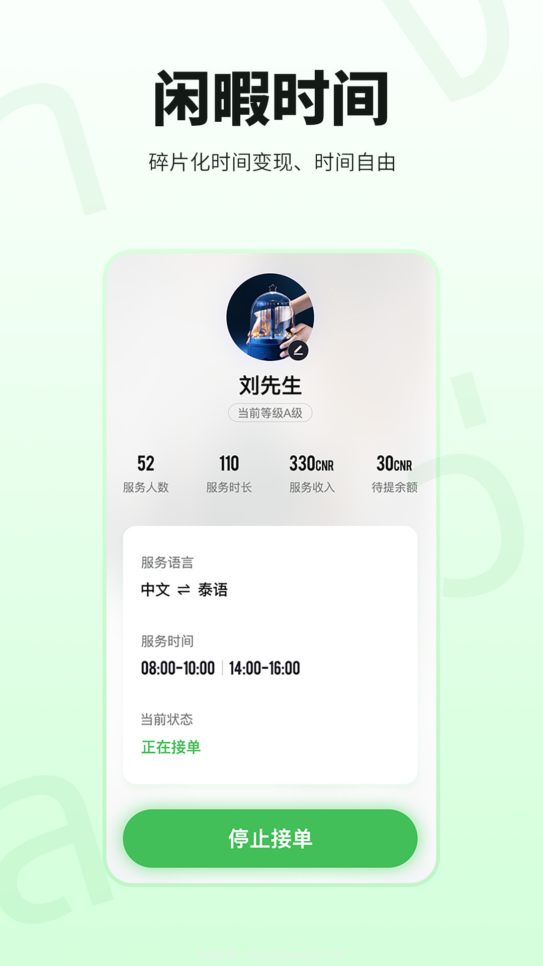 OKhelper必助截图1 OKhelper必助截图1