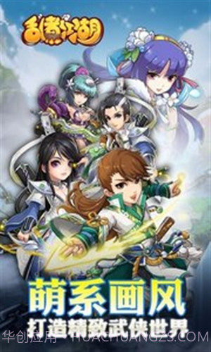 乱煮江湖截图4 乱煮江湖截图4