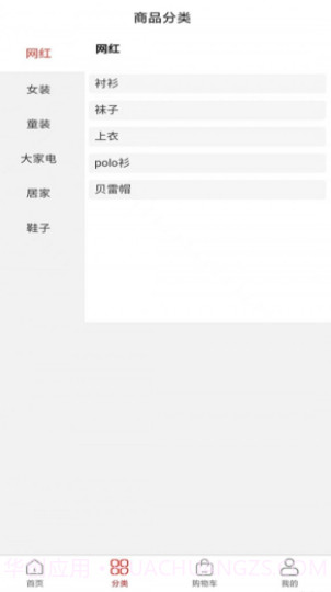 米豆薯商城截图4