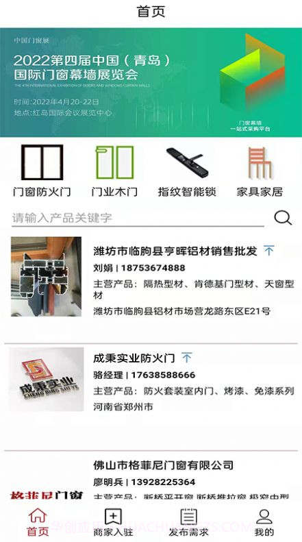 新门会截图3 新门会截图3