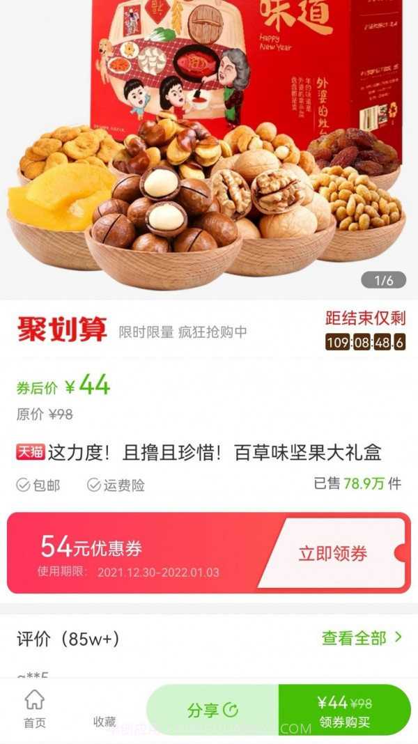 赏帮惠截图2 赏帮惠截图2