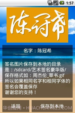 艺术签名豪华版截图1 艺术签名豪华版截图1