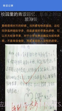 青涩记事本截图4 青涩记事本截图4