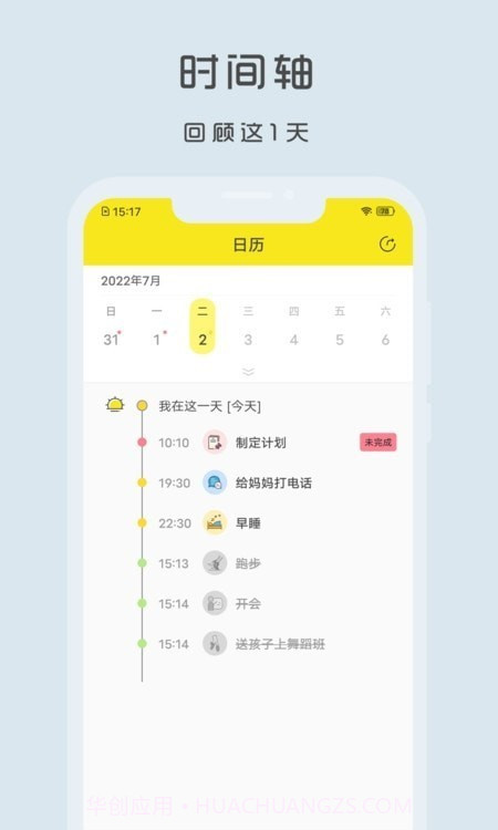 Utodo小清单截图5