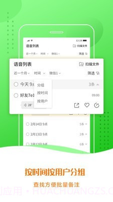 语音合成小助手截图2