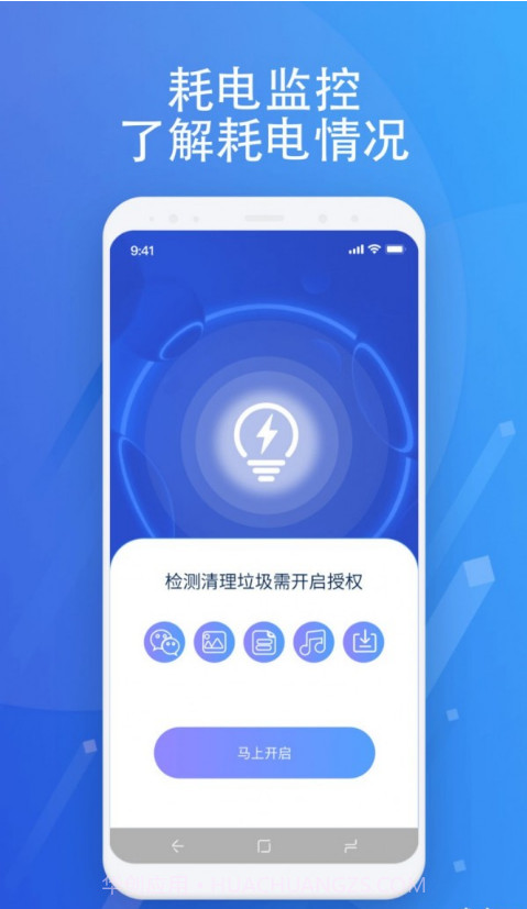 浮光手机助手截图2 浮光手机助手截图2