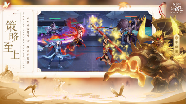 幻想神话志截图3 幻想神话志截图3