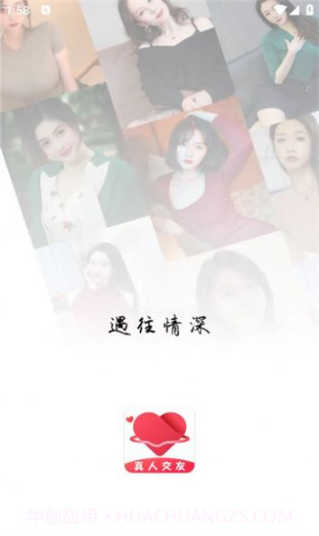 同城遇情截图3 同城遇情截图3